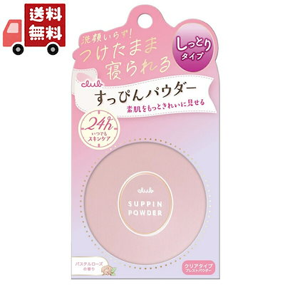 クラブ すっぴんパウダー パステルローズの香り 26g ...のサムネイル
