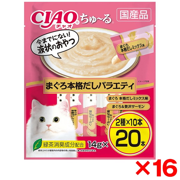 16個セット CIAO ちゅ～る 20本 まぐろ本格だしバラエティ