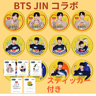8/3まで限定！BTS JIN ジン　ツナ缶9個+ IGINグッズ　セット販売 BTS ジンのツナ缶「東遠チャムチ JINスペシャルエディション」が