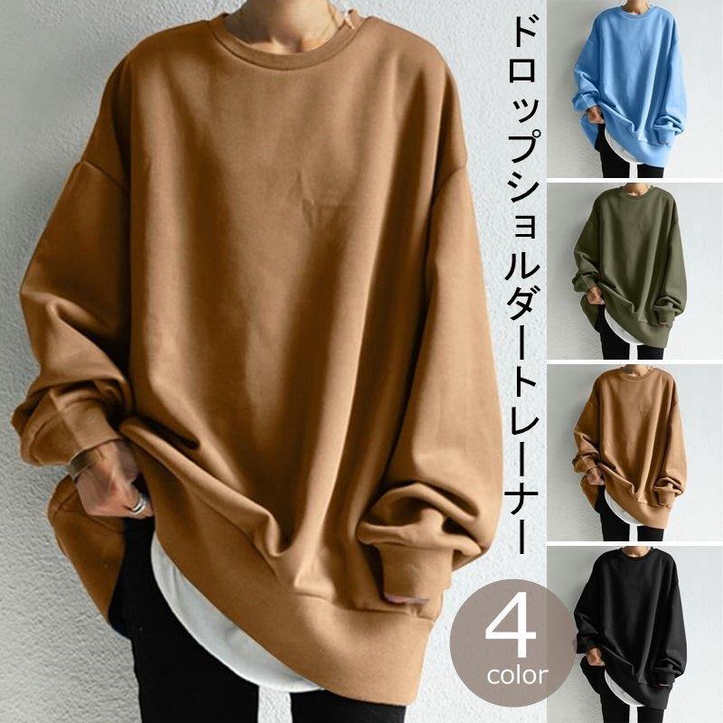 トレーナー レディース スウェット トップス 大きいサイズ 無地 ビッグサイズ カジュアル ビッグ ドロップショルダー ビッグシルエット ストリート