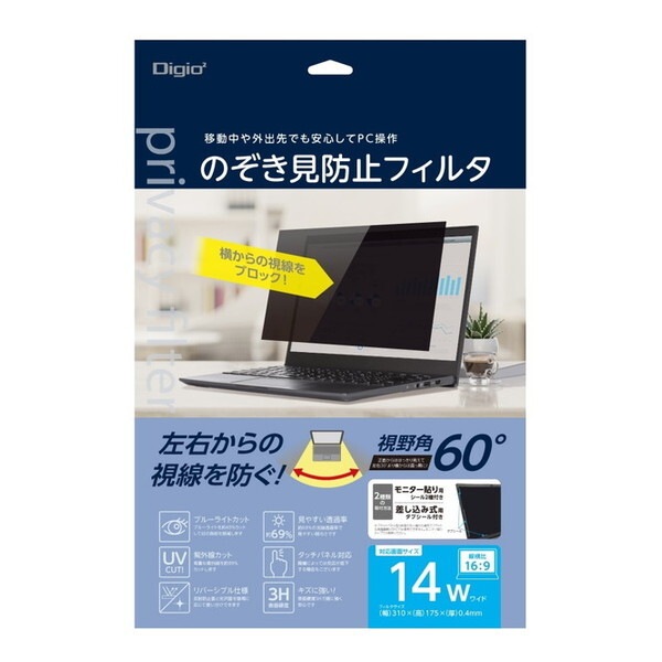 SF-NFLGPV140W PC用のぞき見防止フィルタ14W(16:9)