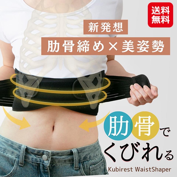 【くびれスト ウエストシェイパー】ウエストガードル 下腹 ぽっこり ガードル 苦しくない 姿勢矯正 肋骨締め コルセット くびれ 補正下着 ぽっこりお腹 締め付け