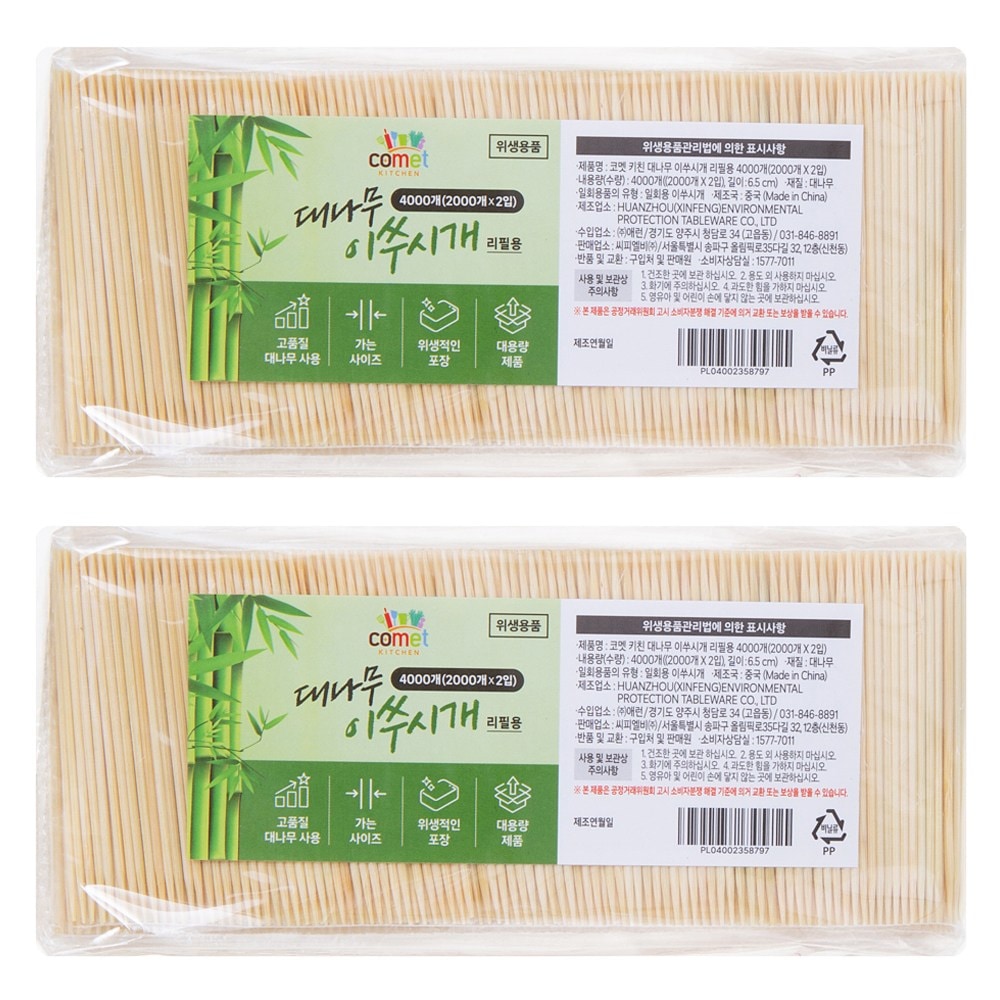コメットキッチン竹つまようじ詰め替え用 7,380円