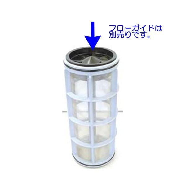 サンホープ　ハイドロサイクロンスクリーンフィルターAKY388 口径50ｍｍ　エレメント