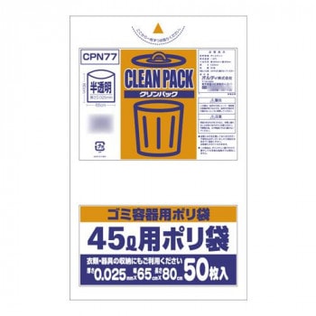 オルディ クリンパック45L 乳白半透明50P×15冊 20011003