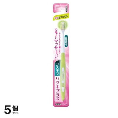 他サイト： システマ ハグキプラス ハブラシ 薄型超コンパクト 1本 (ふつう E41) 2個セットの商品画像