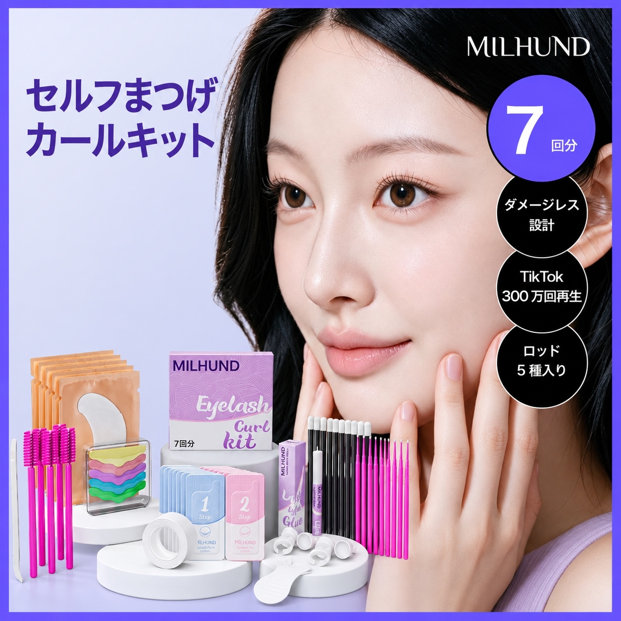 Qoo10] milhund 【TikTok300万回再生神アイテム】