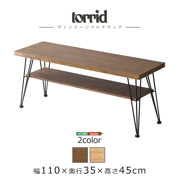 ヴィンテージマルチラックtorrid-トリッド テレビ台リビング収納棚 おしゃれ VBV-110