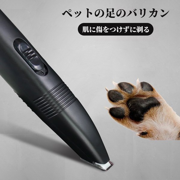 Qoo10 ペット用 バリカン 犬 猫 ウサギ 足裏 ペット