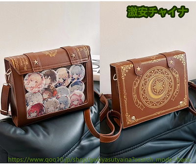 Qoo10] 痛バッグ 痛バ 魔法ブック 3色選択 シ : バッグ・雑貨