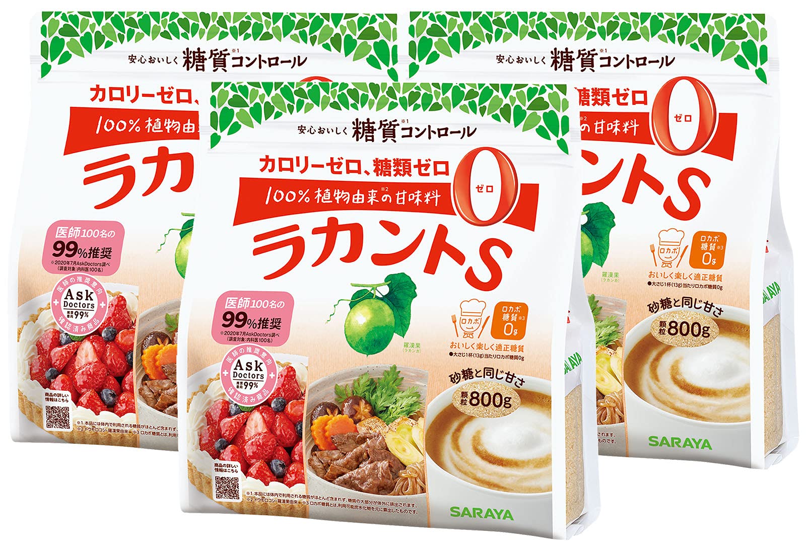 MP ラカントS 顆粒 800g ×3個セット