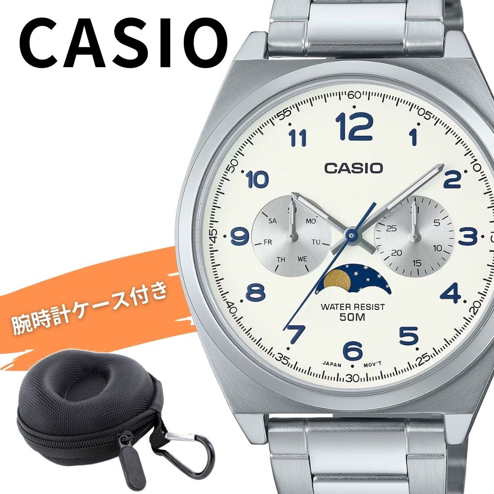 カシオ CASIO 腕時計 収納ケース付き メンズ アナログ クオーツ デイデイト ムーンフェイズ ホワイト文字盤 ステンレス ビジネス カジュアル 男性 誕生日 記念日 プレゼント ギフト 時計 M