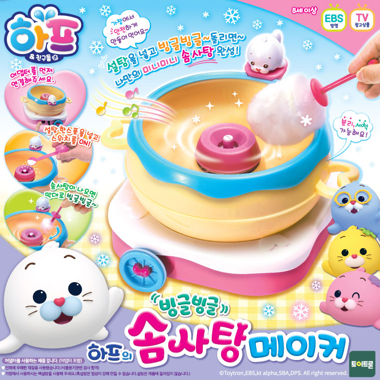 ハープのくるくる綿あめメーカー