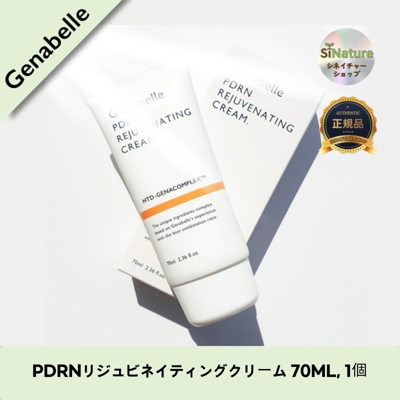 【韓国コスメ】【正規品扱い店】PDRNリジュビネイティングクリーム 70ML, 1個