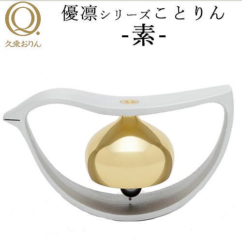 久乗おりん　優凛　ことりん／素／山口久乗送料無料