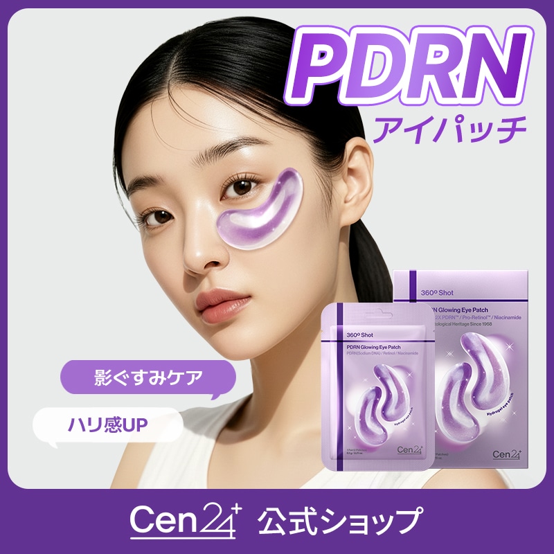 【匿名配送】アイパック 1100 リードル パッチ　PDRN アンプル　セット Qoo10] Cen24 【公式】360度ショット PDRN グロ : スキンケア