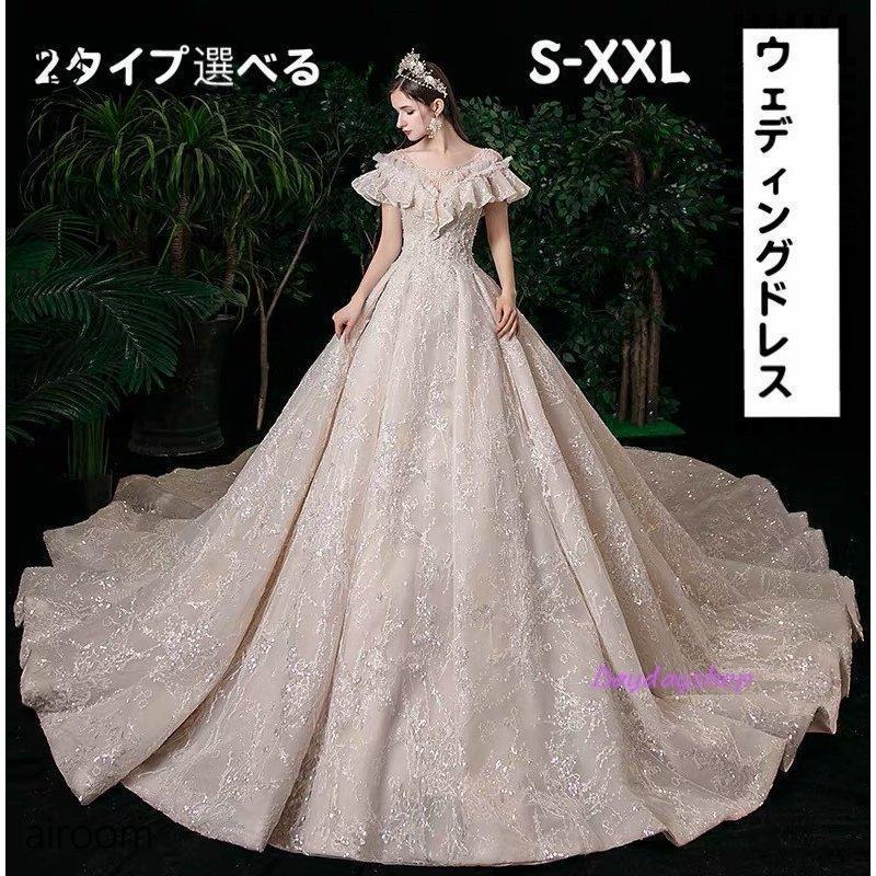即纳 ウエディングドレス お花嫁ドレス プリンセスライン ブライダル レンタルドレス フリル 高級 華奢 復古宮廷 刺繍ビーズ 手作り フリル 白いドレス S-XXL