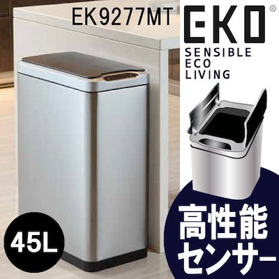 Qoo10 Eko ゴミ箱 センサービン Ek927 家具 インテリア