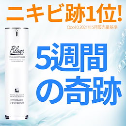 Qoo10 ニキビ跡 クリームのおすすめ商品リスト ランキング順 ニキビ跡 クリーム買うならお得なネット通販