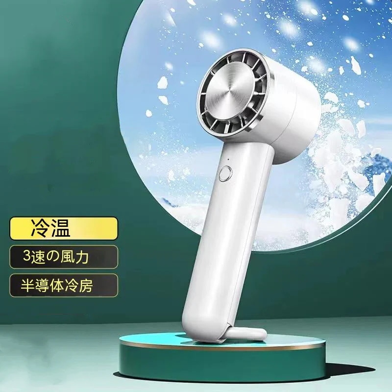 【超お得1つ買うと10個もらえる】冷感モード 長期間連続稼働 扇風機 小型扇風機 ハンディファン 手持ち扇風機 静音 冷却プレート 強風 クーラー おしゃれ ミニ扇風機 USB 充電式