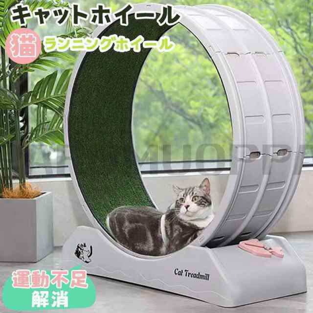 即纳キャットホイール 猫 回し車 ロック装置内蔵 静音低ノイズ 猫専用ルームランナー 猫 ランニングホイール キャットウォーク 運動不足解消 ストレス解消 キャット