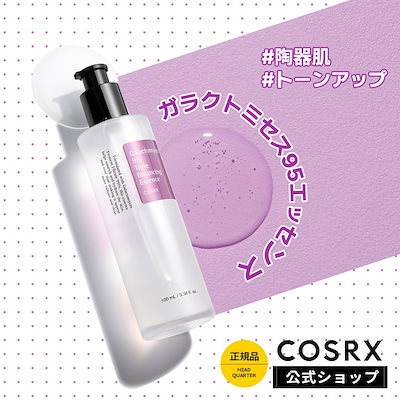 [Qoo10] COSRX : 「陶器肌を作る定番美容液」ガラクトミセス : スキンケア