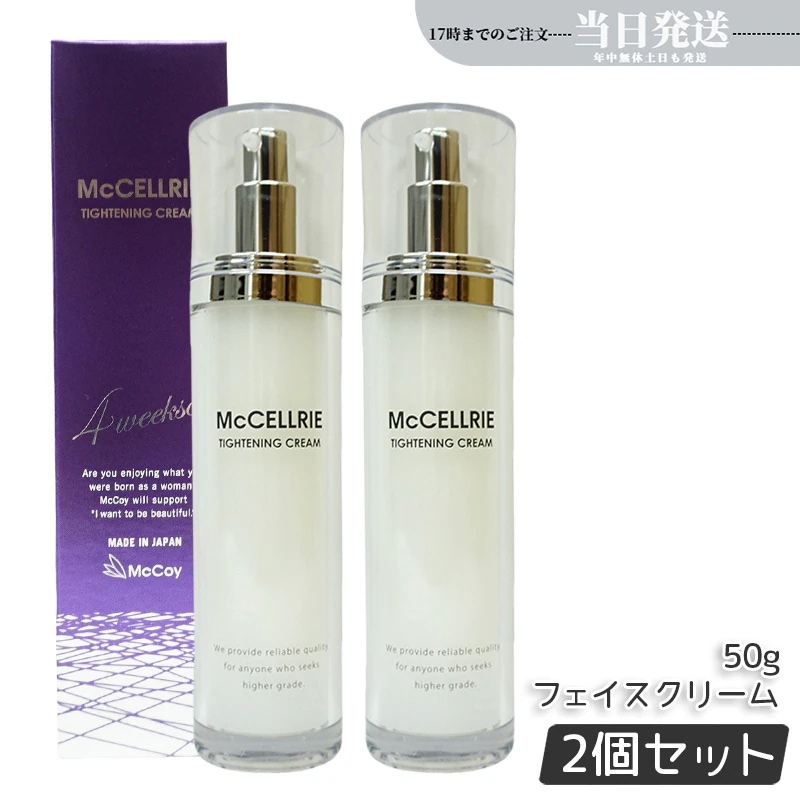 【2個セット】マクセリー タイトンクリーム 50g エイジングケアクリーム フェイスクリーム エイジングケア コラーゲン プラセンタ ノンF リフトアップ 毛穴ケア McCoy McCELLRIE