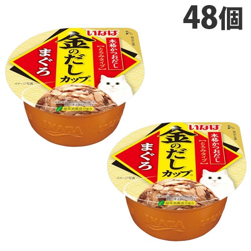 金のだしカップ まぐろ 70g48個 IMC-131