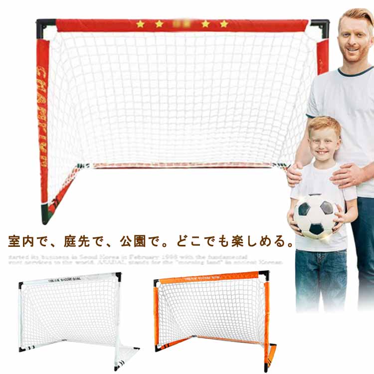 【送料無料】【2個で200円引き】ミニゴール サッカー ゴール 折りたたみ ポータブル 室内 屋外 サッカー用 練習 簡単設置 ネット 用具 器具 フットサル用 子供用 大人 ジュニア ペグ ネット付