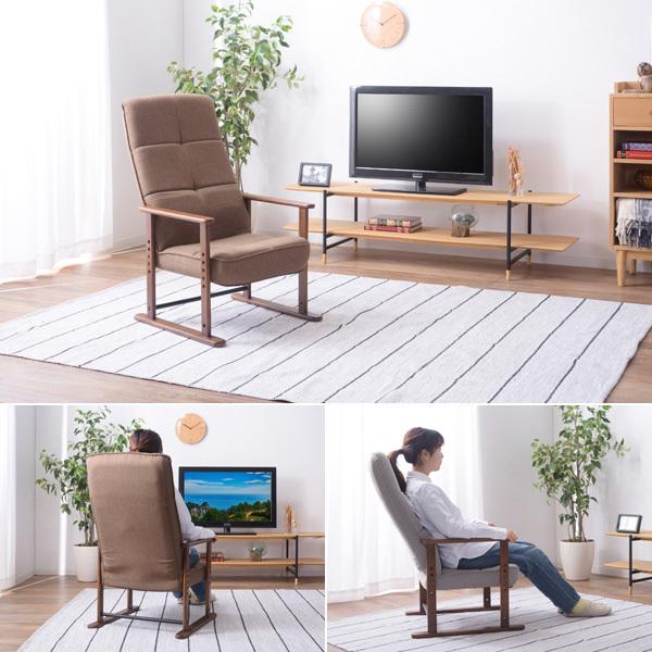 高座椅子 ハイバック リクライニング 高さ調節 背もたれ調整 ひじ掛け 肘つき 座椅子 椅子 チェアー 和室 洋室