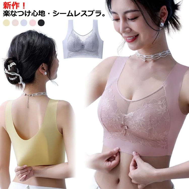 完売御礼レース レースと小さく見せるブラジャー ブラ フルカップ ブラジャー シームレス ブラジャー 胸を小さく見せるブラ レース 大きな胸を小さく見せるブラ 胸が小さく見えるブラ ナイトブラ 脇高