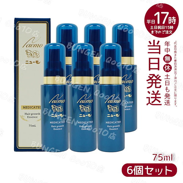 ニューモ ニューモ 75ml×6本 - その他