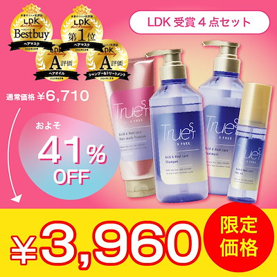 Qoo10] TRUEST by S FREE 【 LDK受賞4点セット 】 酸熱TR