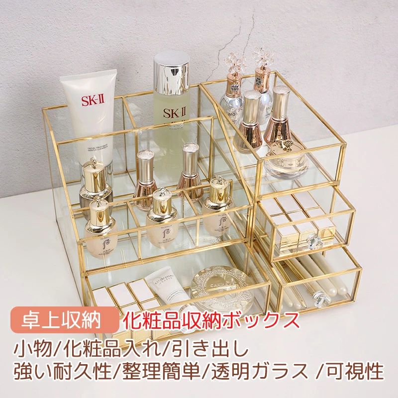 新作 卓上メイクボックス 化粧品 コスメ 収納ボックス 透明 ケース ガラス 収納ラック 引き出し 粧品収納ボックス 化粧品収納ラック 透明化粧品ケース 強い耐久性 整理簡単 引き出し小物/化粧品入れ