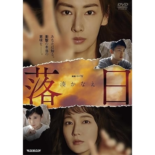 落日 DVD-BOX ／ 北川景子 (DVD) BIBJ-3644