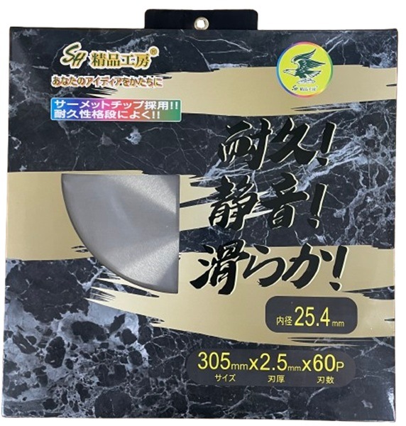 2025年新発売 精品工房 耐久軽量板金チップソー 305mm 高耐久 低抵抗 軽量材 薄鉄板 金属サイディング 内径25.4mm 丸のこ 丸ノコ マルノコ 丸鋸 正峰