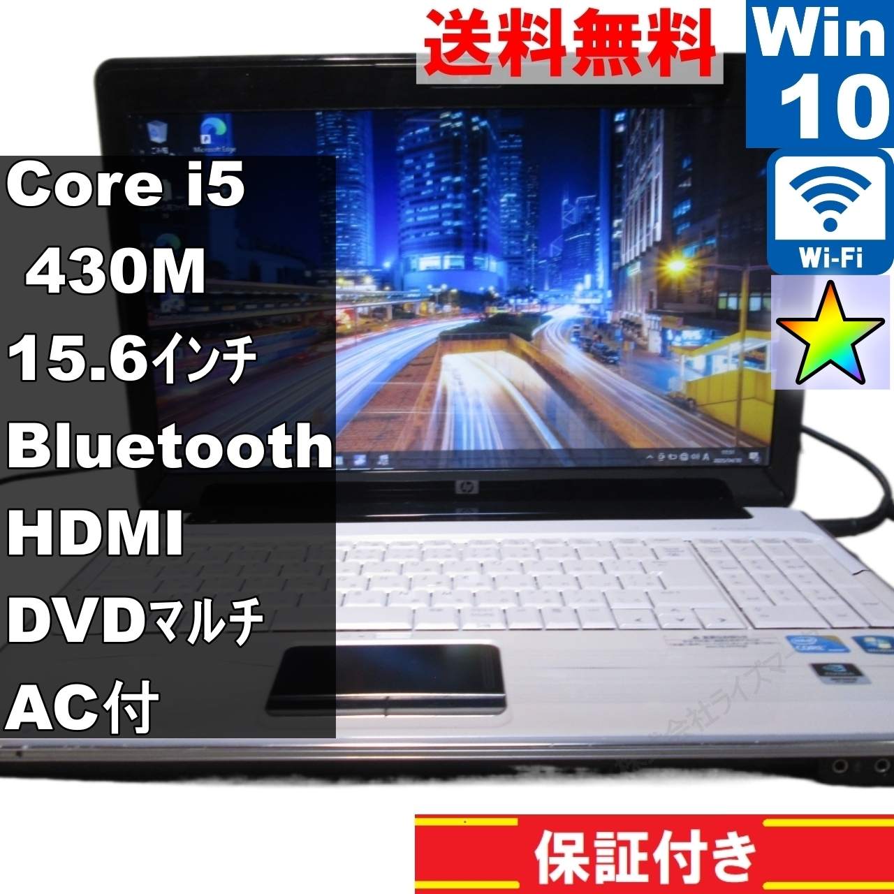 Pavilion dv6【Core i5 430M】　【Windows10 Pro】Office／Bluetooth [92785]