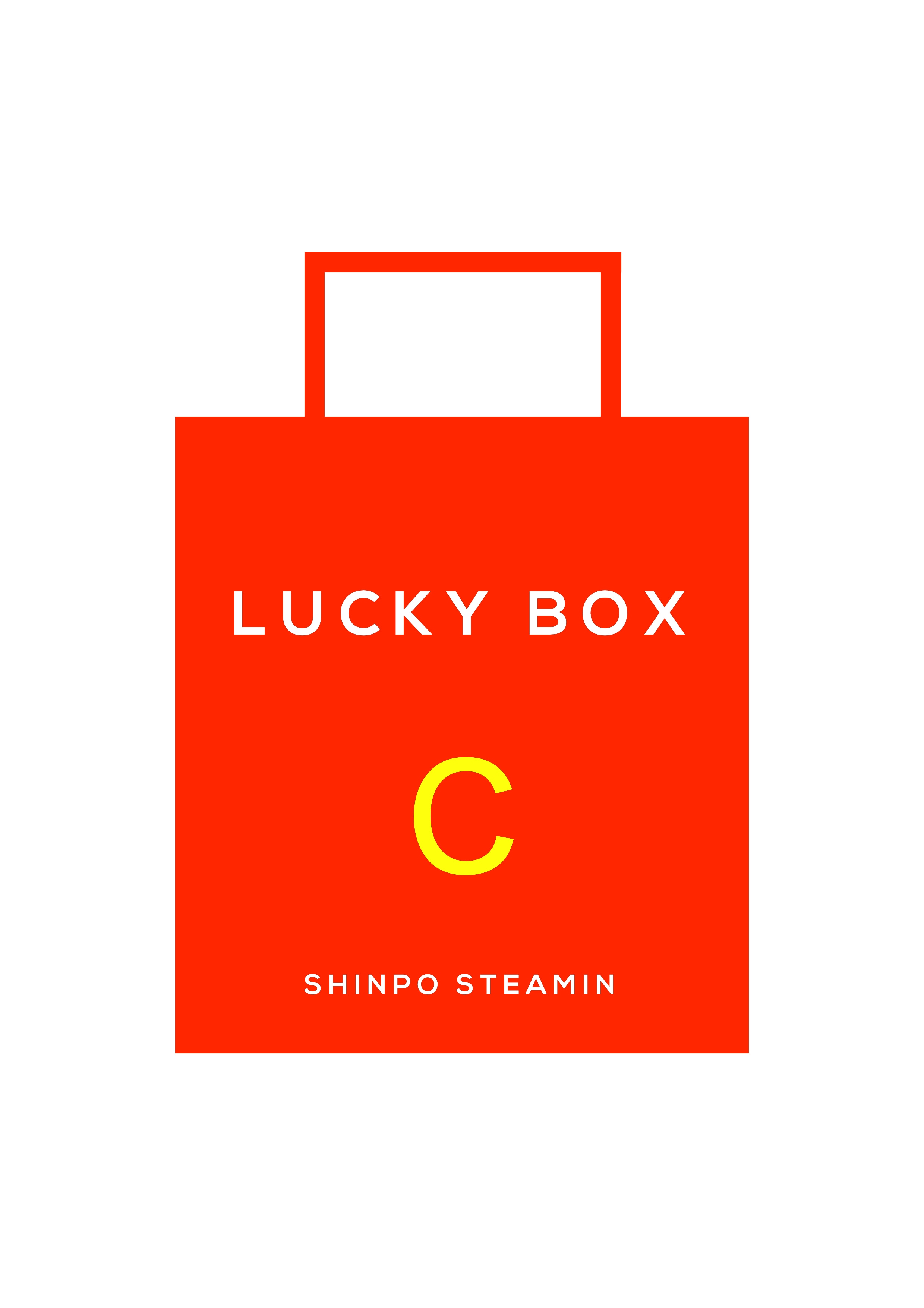 【2025福箱C】LUCKY BOX C
