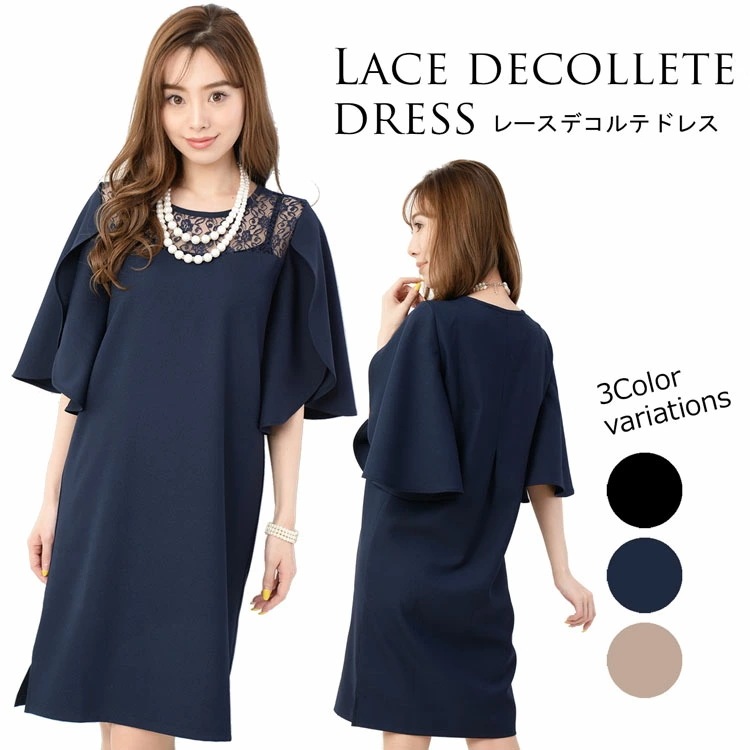 レースデコルテドレスフォーマル5分袖