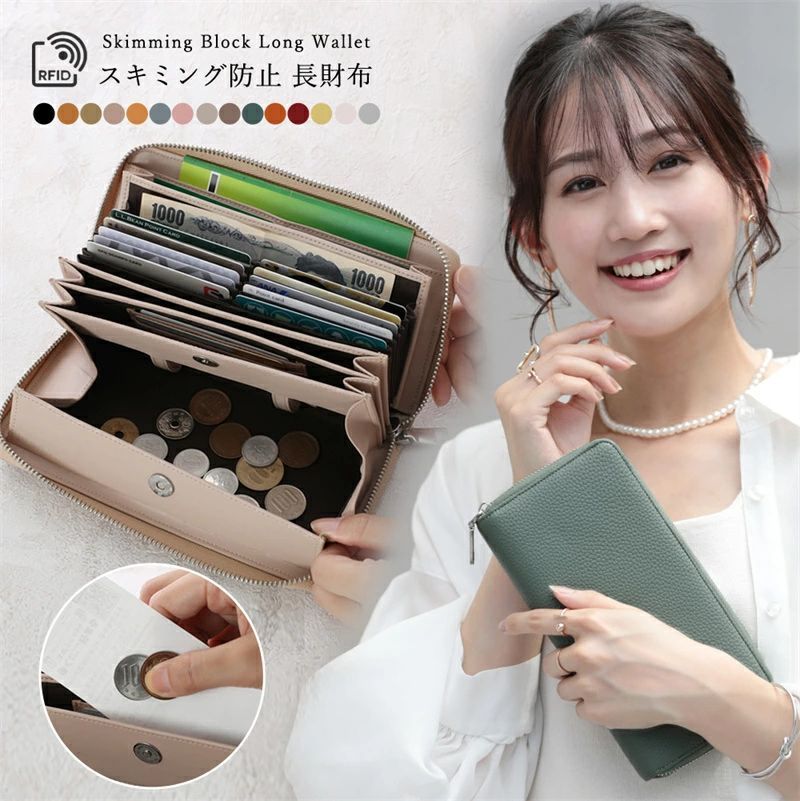 多機能財布 財布 整理整頓 レディース 大容量 コインスルー 小銭入れ プレゼント スキミング防止 ラウンドファスナー 可愛い誕生日 収納財布 ギフト 財布 大きく開く 長財布