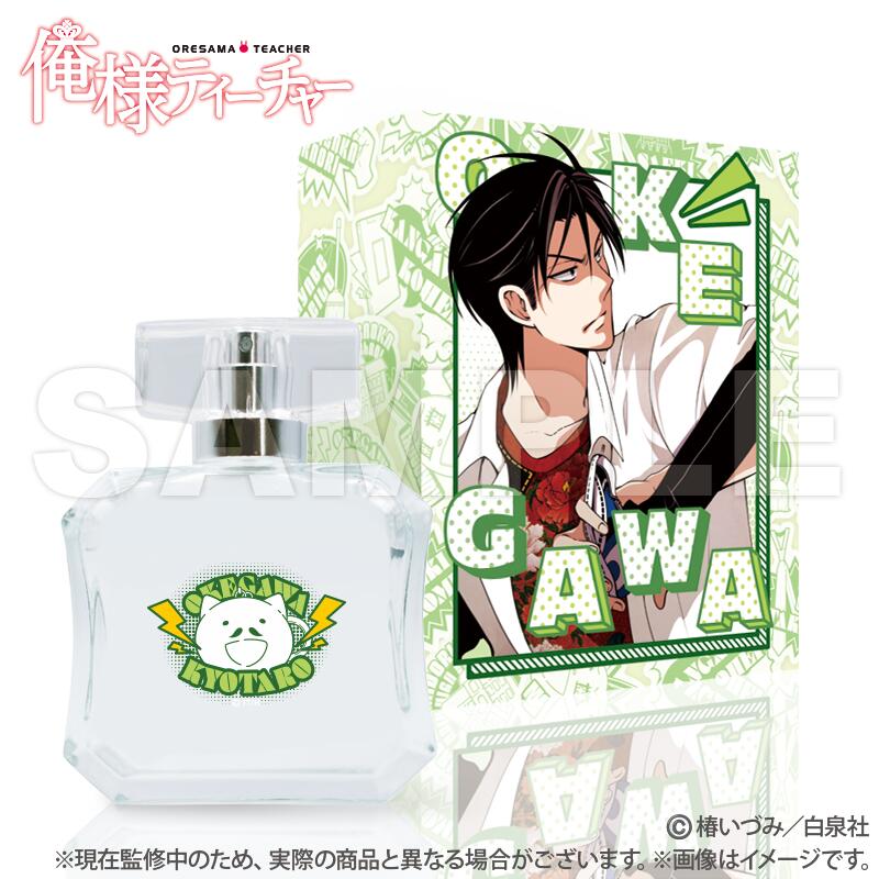【新品/公式】 俺様ティーチャー_オリジナルフレグランス_桶川恭太郎（特典オーロラアクリルチャーム付） 公式グッズ 公式ライセンス colleize コレイズ アニメ キャラクター グッズ