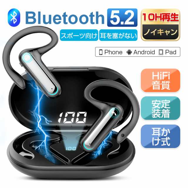 骨伝導イヤホン ワイヤレイヤホン TWS 耳掛け式 Bluetooth5.2 ブルートゥースイヤホン 耳を塞がない 両耳タイプ マイク内蔵 充電ケース付 【PL保険加入済み製品・安心】273