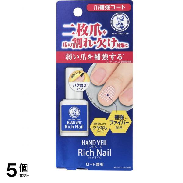 メンソレータム ハンドベール リッチネイル爪補強コート 10mL 5個セット