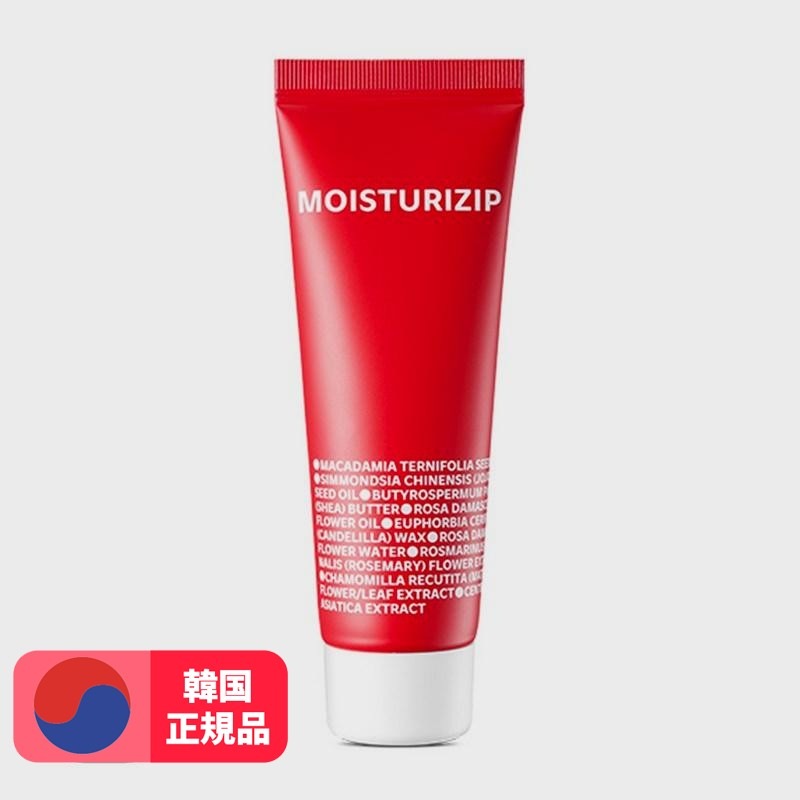 モイスチャライZIP 2個45g