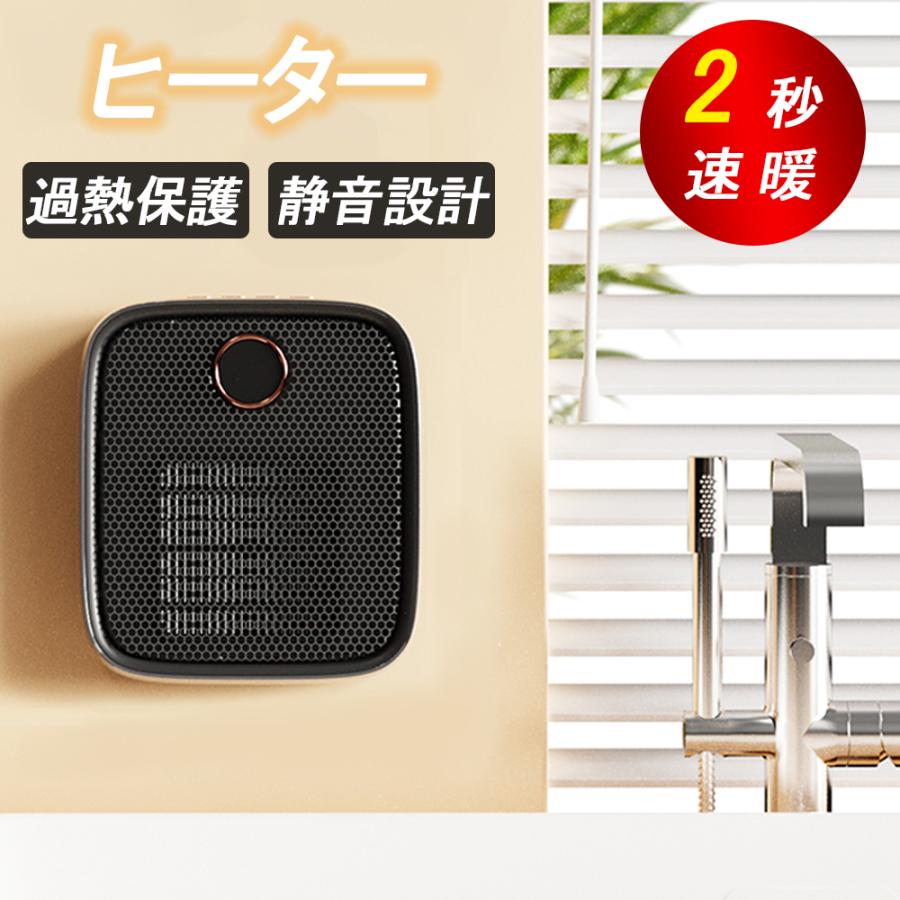 半額‼️セラミックヒーター 小型・1秒速暖・省エネ 電気ファンヒーター セラミックヒーター ヒーター ファンヒーター セラミックファン