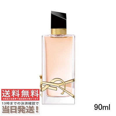 リブレ オーデトワレ 90ml