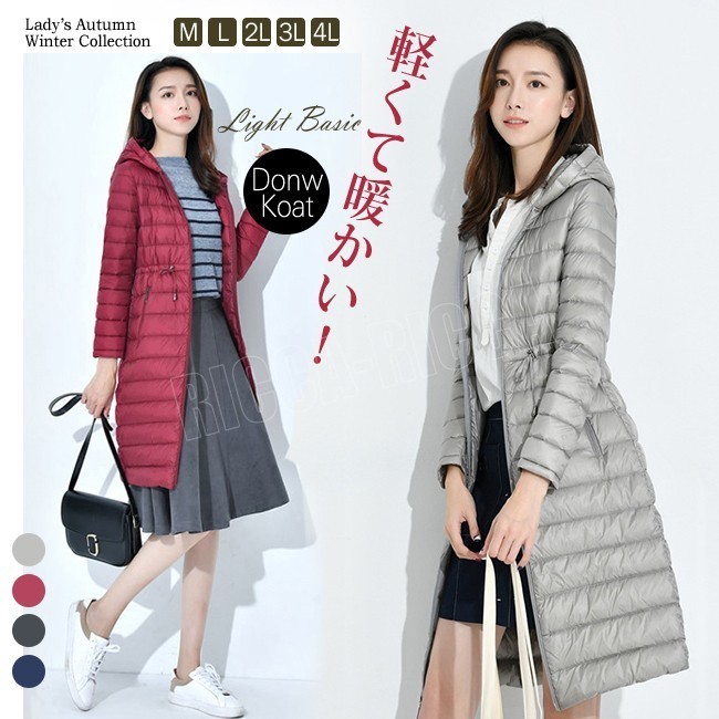 ダウンコート レディース フード付き 薄手 軽量 大きいサイズあり 無地 撥水 キルティング 冬