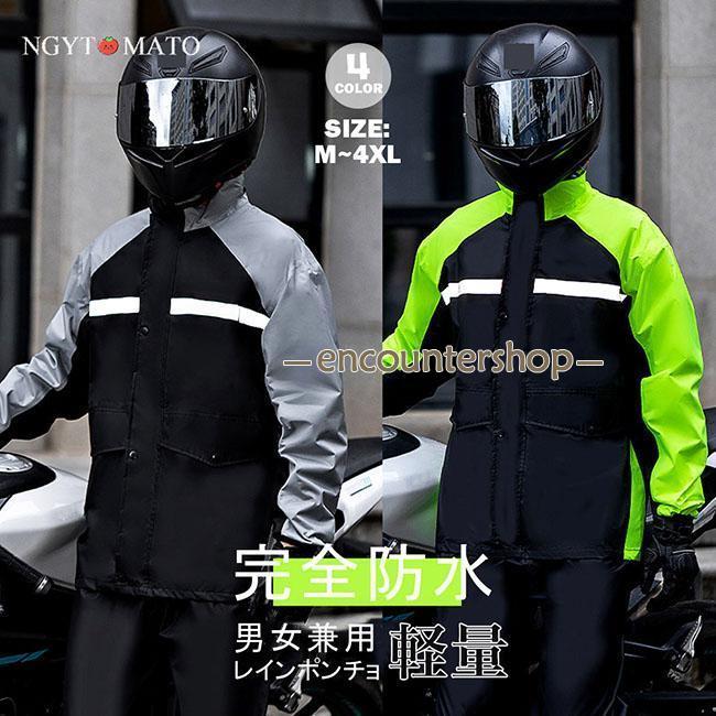 レインコート 上下 男女兼用 レインウェア メンズ 上下セット バイク 通気メッシュ フード付き ツバあり 防水 撥水 自転車 登山 ゴルフ 雨具 通勤 通学 おしゃれ