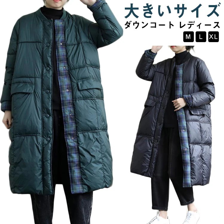 ダウンコート レディース ロング 大きいサイズ きれいめ ベンチ