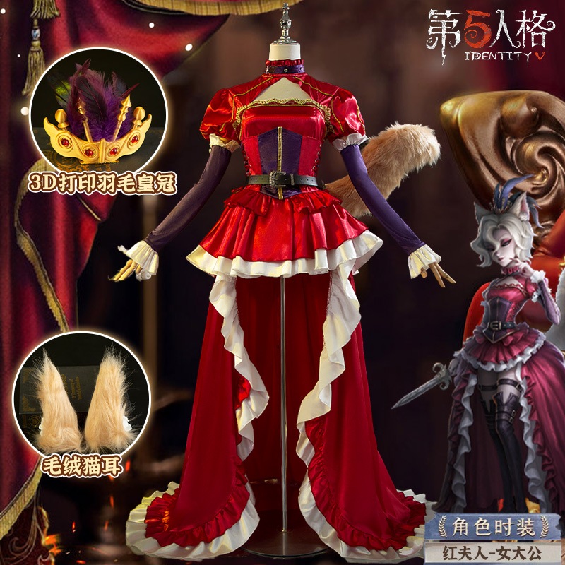 Xinyuan 五人格レッドレディ大公妃スーパーバイザー絶妙なファッションセット